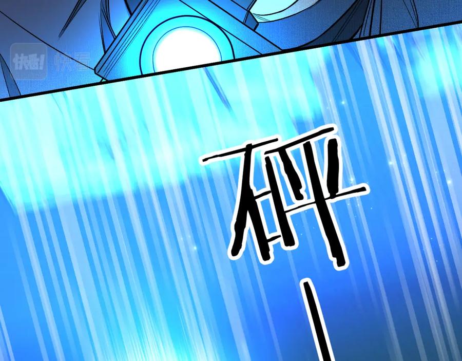 《零度触碰》第78话 我与危险相伴 第70页