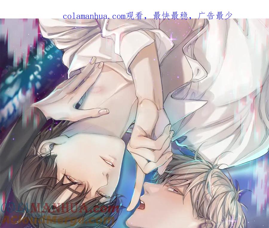 《零度触碰》第78话 我与危险相伴 第1页