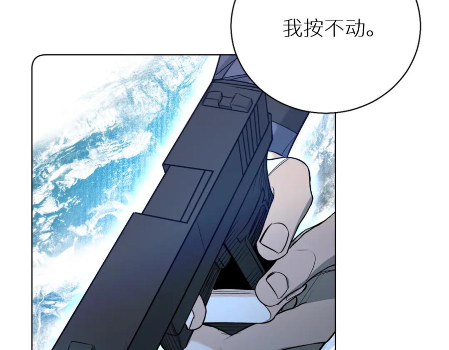 《零度触碰》第78话 我与危险相伴 第67页