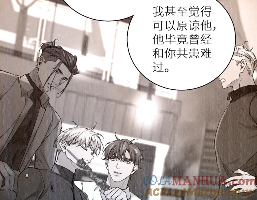 《零度触碰》第78话 我与危险相伴 第21页