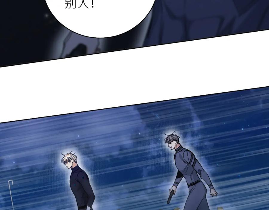 《零度触碰》第78话 我与危险相伴 第94页