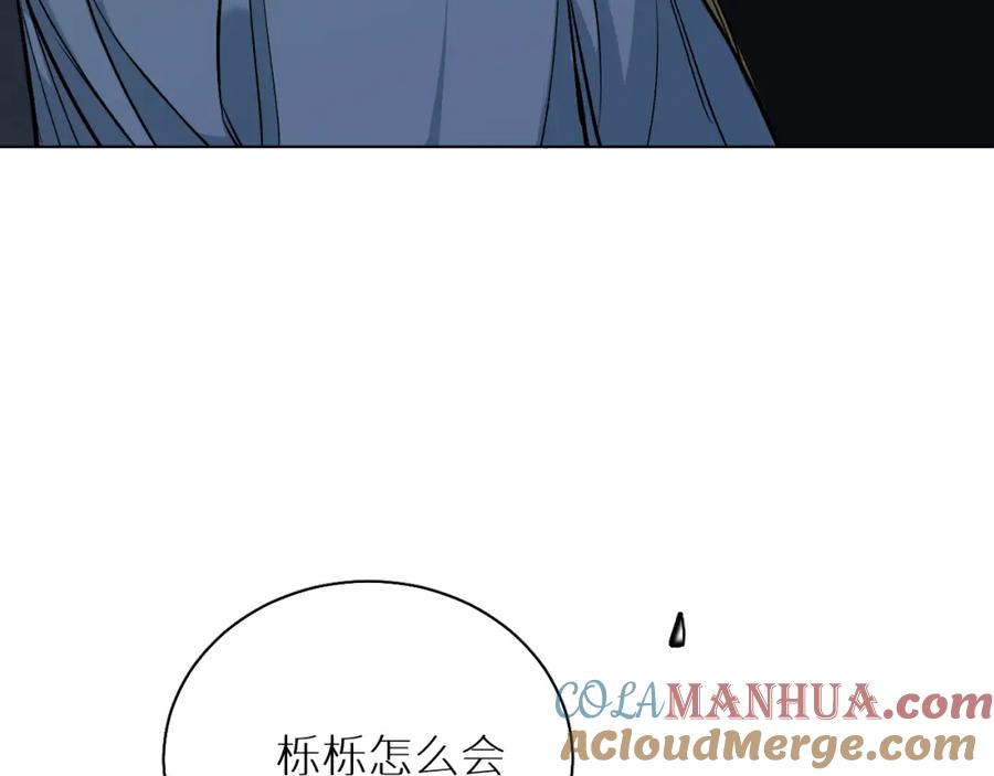 《零度触碰》第78话 我与危险相伴 第109页