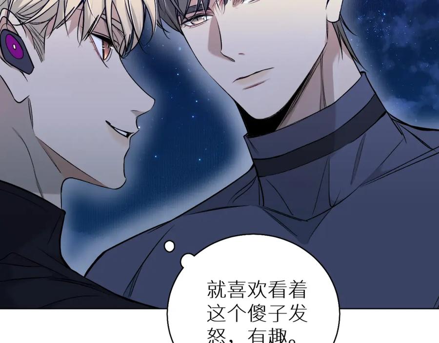 《零度触碰》第78话 我与危险相伴 第104页