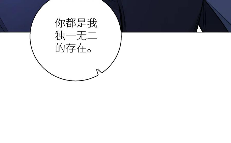 《零度触碰》第78话 我与危险相伴 第28页