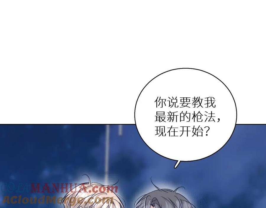 《零度触碰》第78话 我与危险相伴 第29页