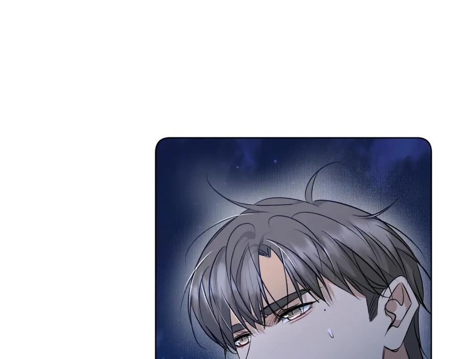 《零度触碰》第78话 我与危险相伴 第84页