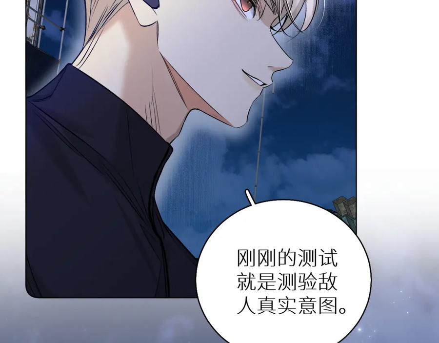 《零度触碰》第78话 我与危险相伴 第48页
