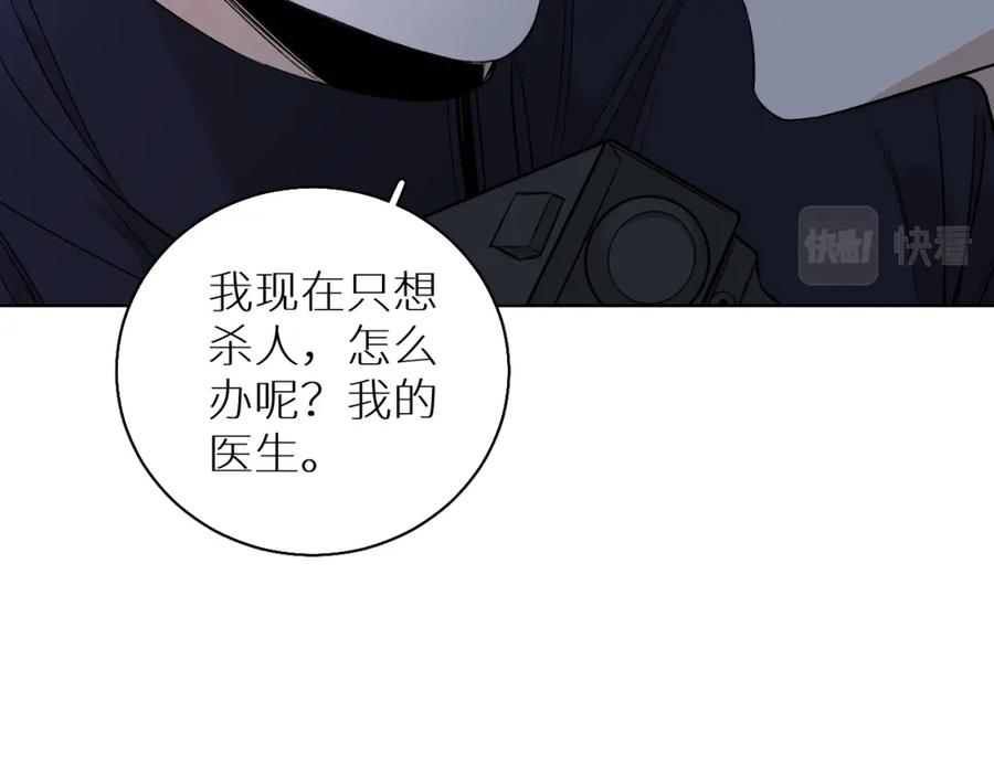 《零度触碰》第78话 我与危险相伴 第38页