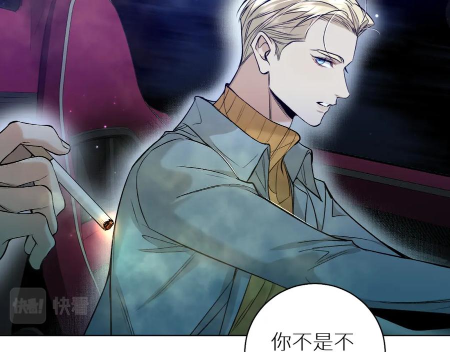 《零度触碰》第79话 萤火虫 第64页