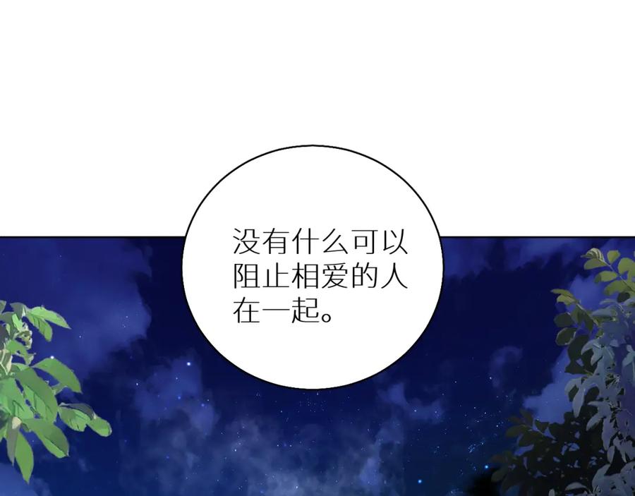 《零度触碰》第79话 萤火虫 第68页