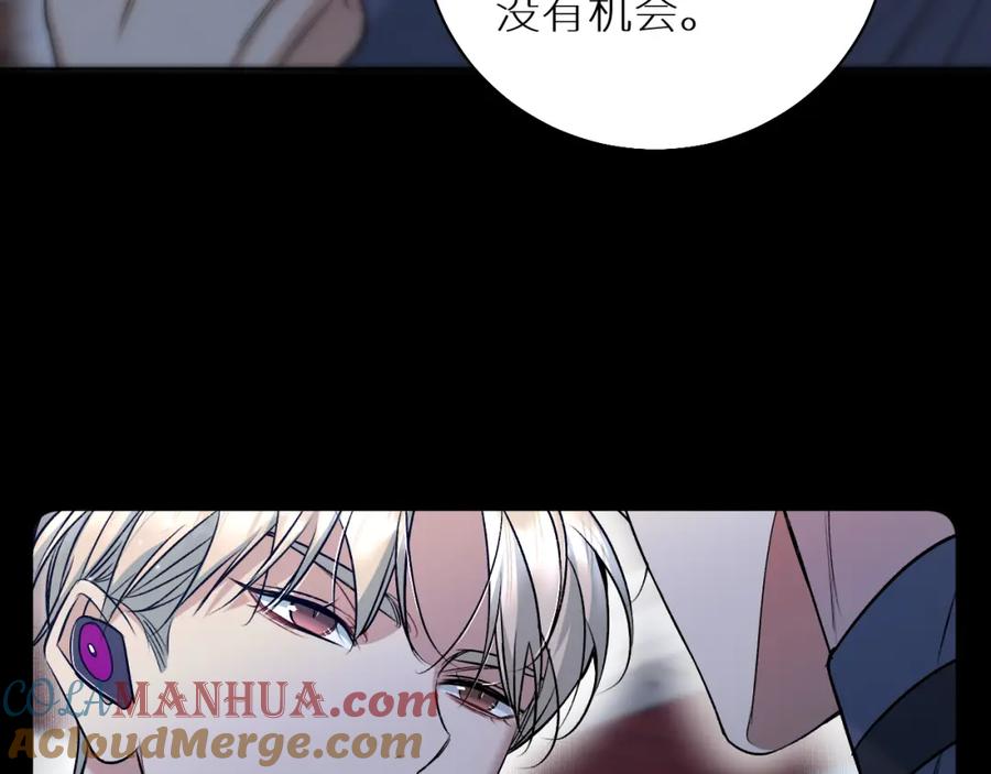 《零度触碰》第79话 萤火虫 第29页
