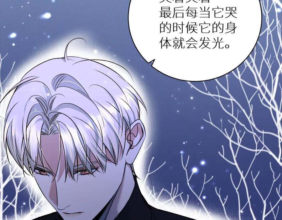 《零度触碰》第79话 萤火虫 第104页
