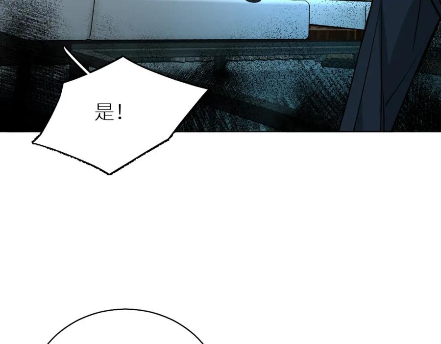 《零度触碰》第79话 萤火虫 第43页
