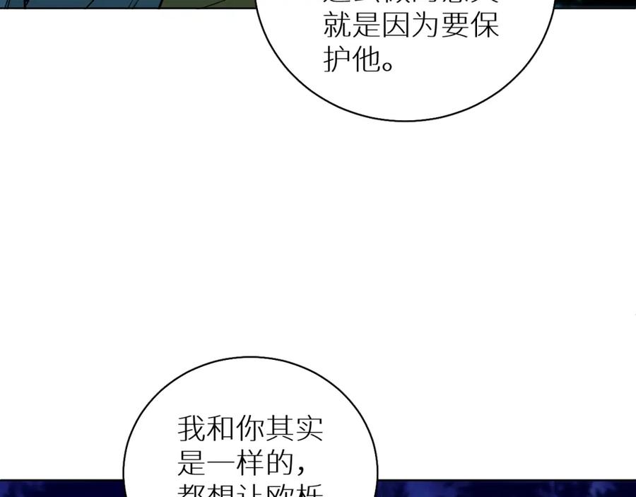 《零度触碰》第79话 萤火虫 第74页