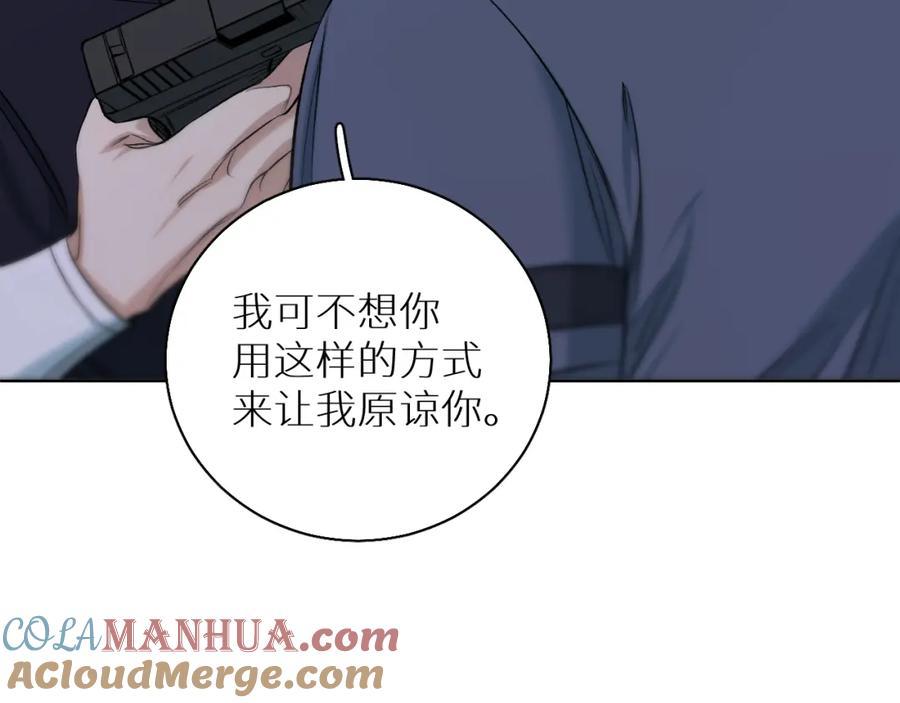 《零度触碰》第79话 萤火虫 第25页