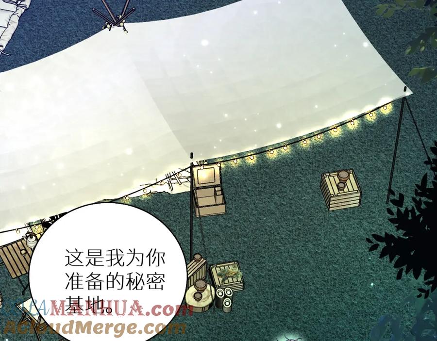 《零度触碰》第79话 萤火虫 第57页