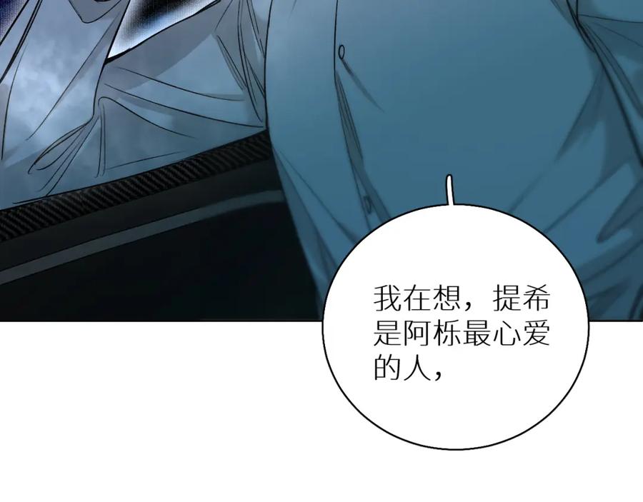 《零度触碰》第79话 萤火虫 第67页