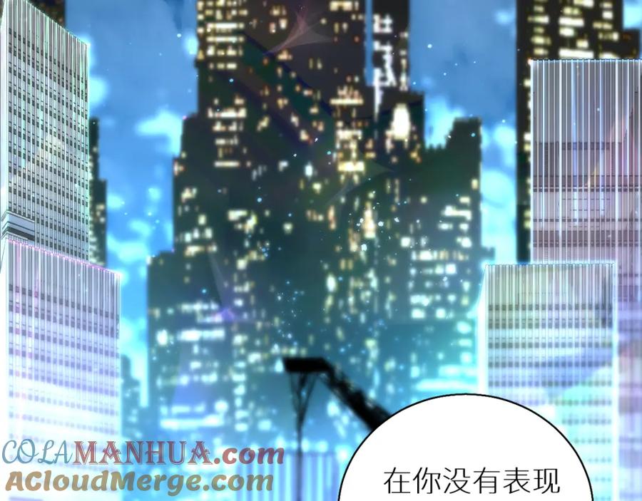 《零度触碰》第79话 萤火虫 第5页