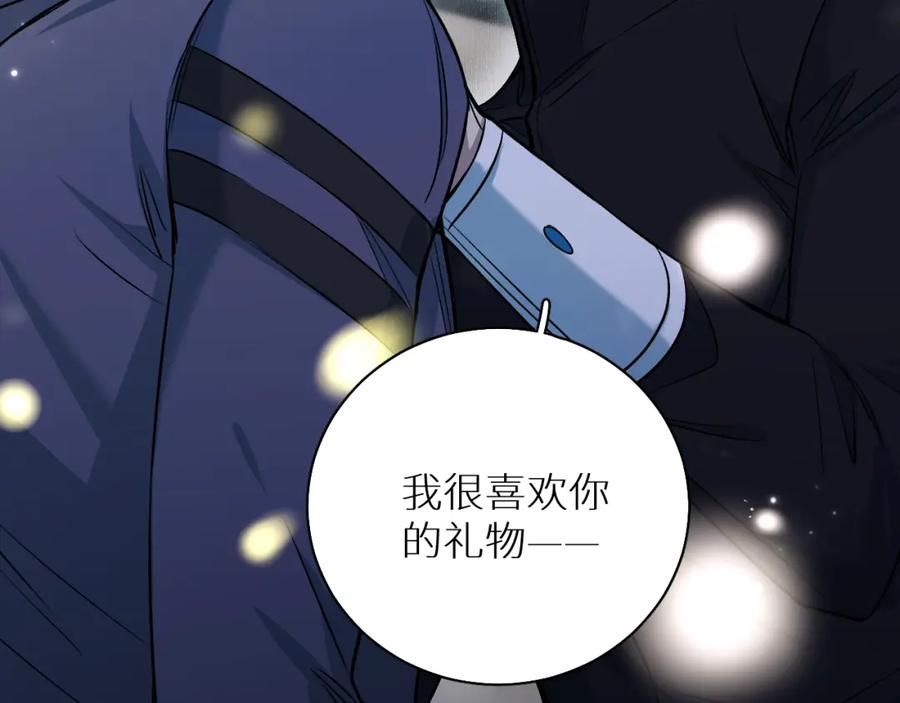 《零度触碰》第79话 萤火虫 第110页