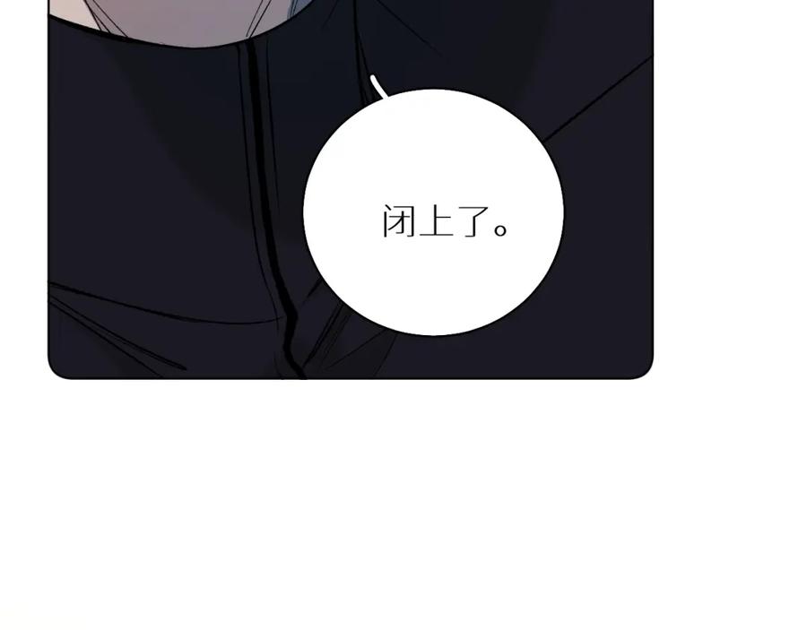 《零度触碰》第79话 萤火虫 第86页