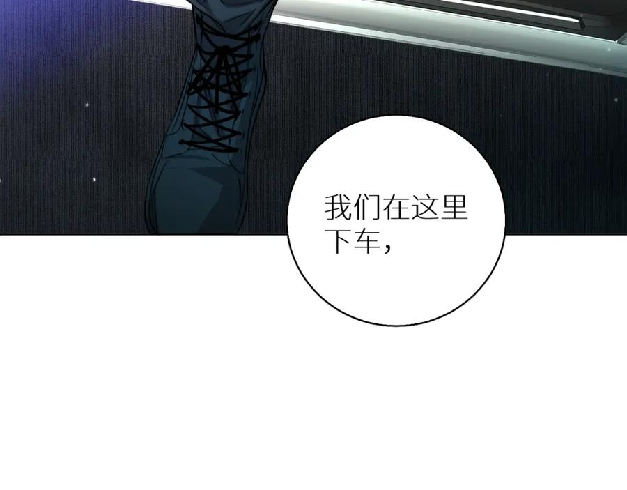 《零度触碰》第79话 萤火虫 第71页
