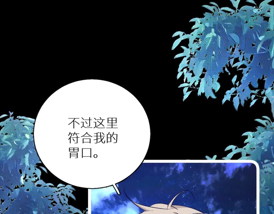 《零度触碰》第79话 萤火虫 第59页