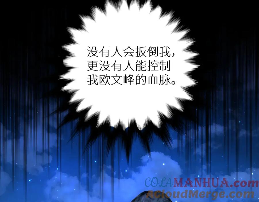 《零度触碰》第79话 萤火虫 第49页
