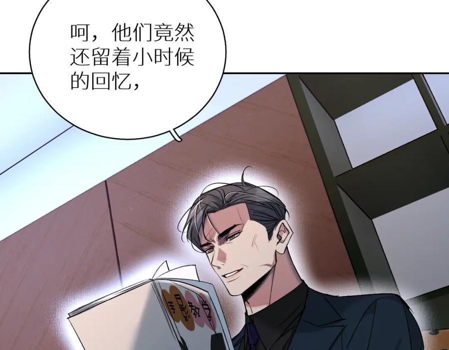 《零度触碰》第79话 萤火虫 第44页