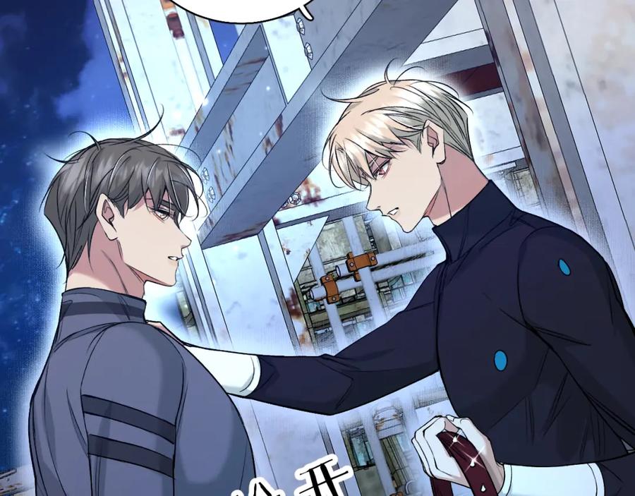 《零度触碰》第79话 萤火虫 第10页