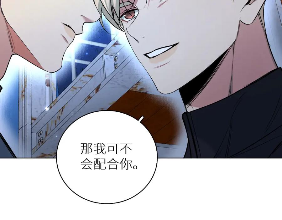 《零度触碰》第79话 萤火虫 第19页