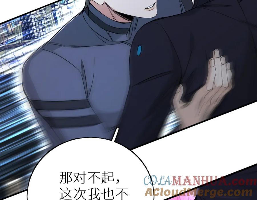 《零度触碰》第79话 萤火虫 第21页