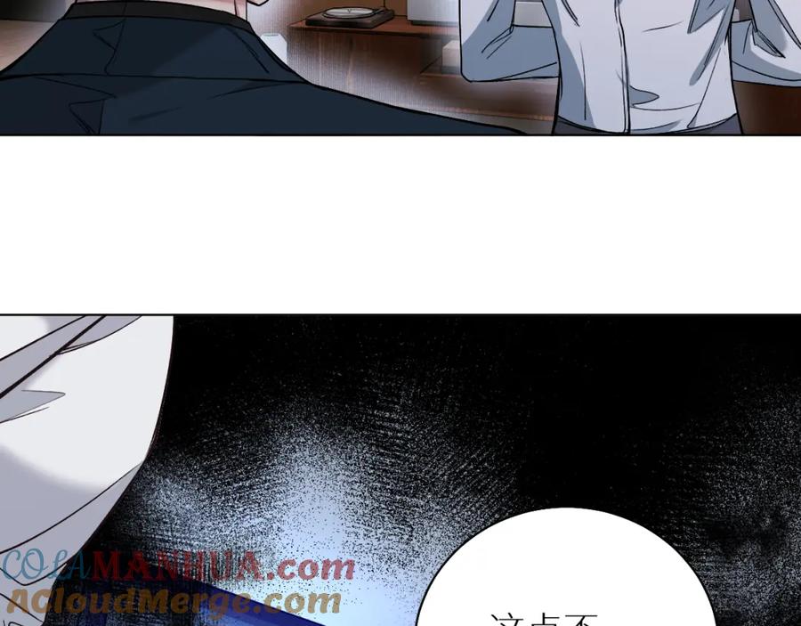 《零度触碰》第79话 萤火虫 第41页