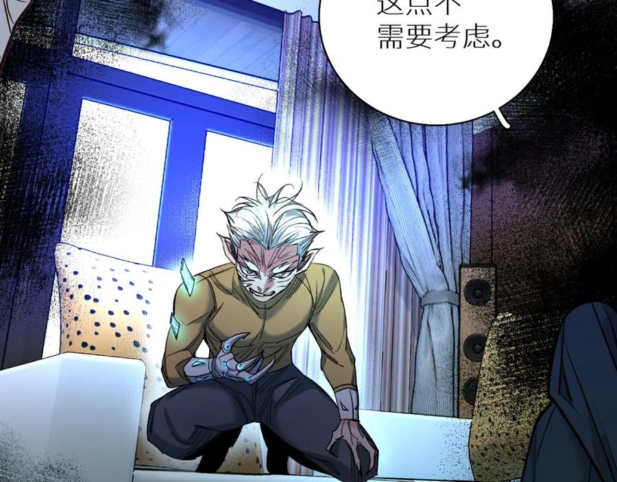 《零度触碰》第79话 萤火虫 第42页