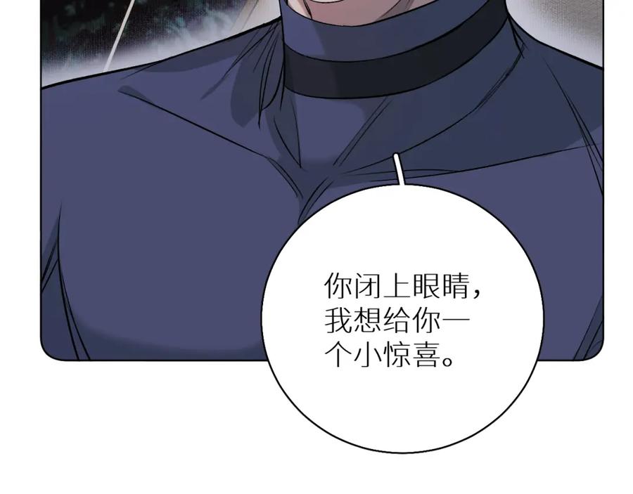《零度触碰》第79话 萤火虫 第84页