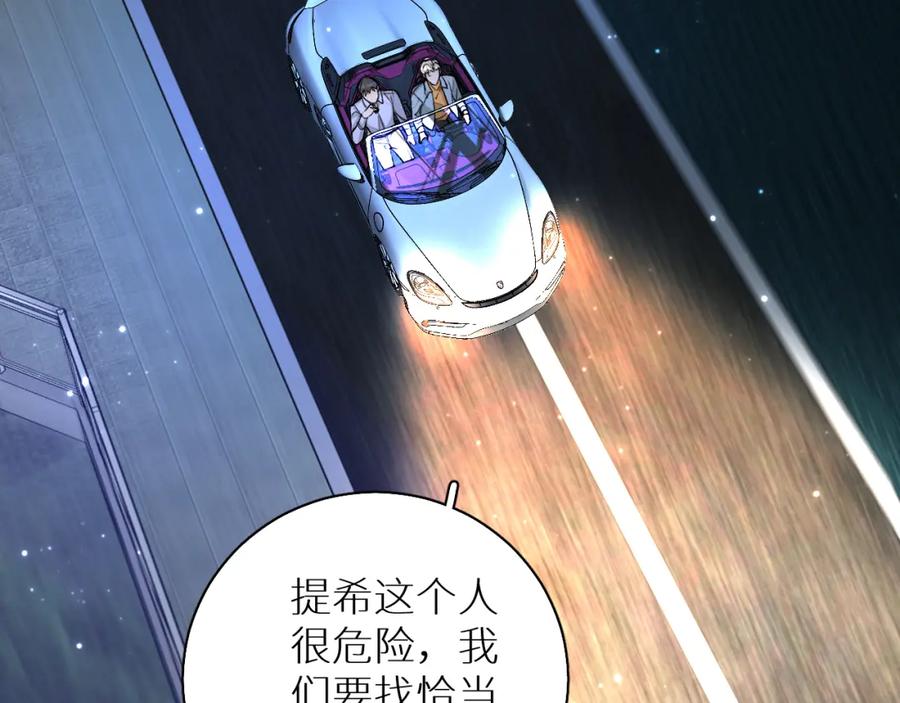 《零度触碰》第79话 萤火虫 第62页