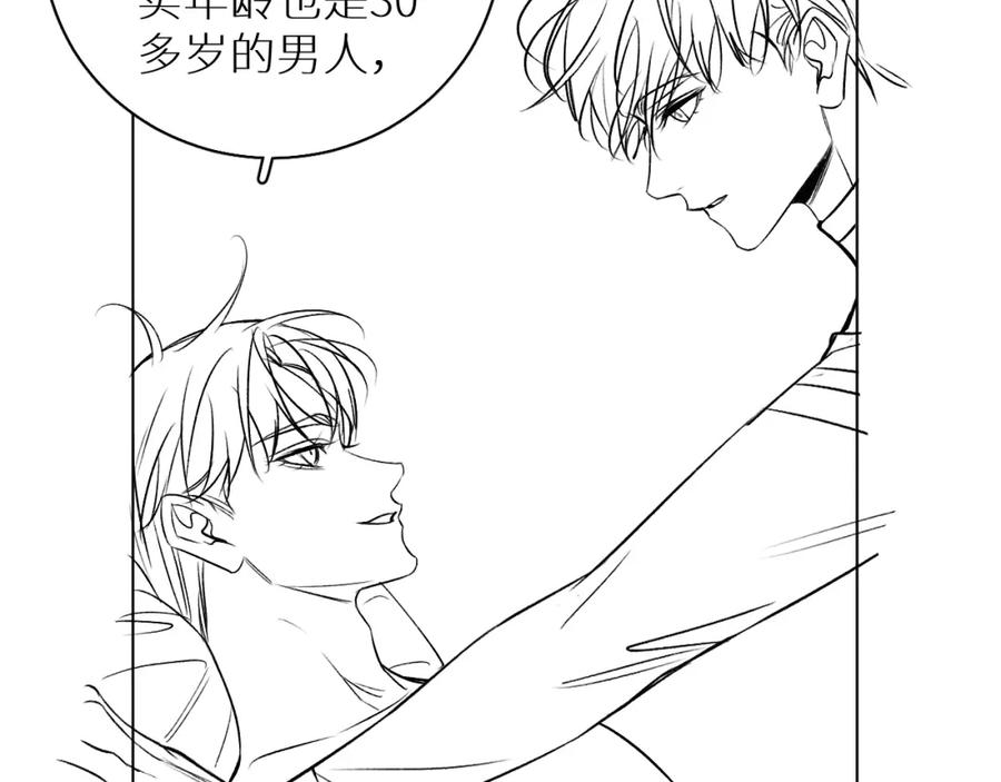 《零度触碰》第79话 萤火虫 第123页