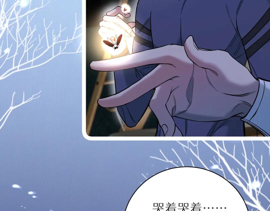 《零度触碰》第79话 萤火虫 第103页
