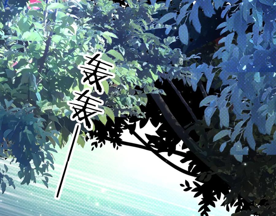 《零度触碰》第79话 萤火虫 第52页