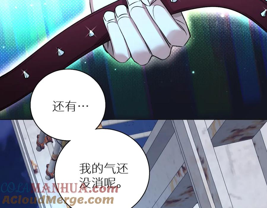 《零度触碰》第79话 萤火虫 第9页