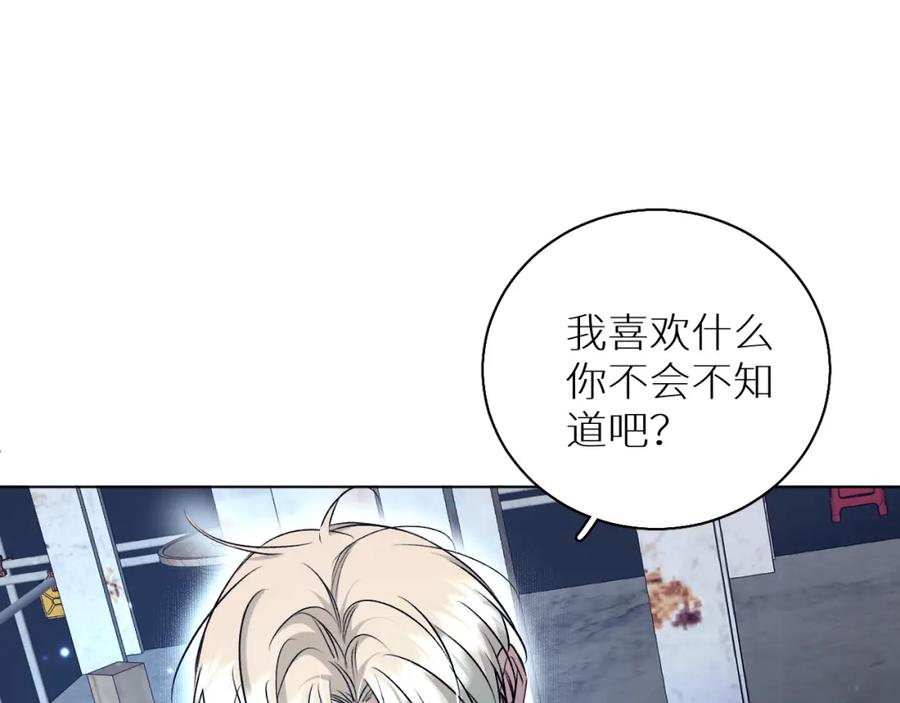 《零度触碰》第79话 萤火虫 第12页