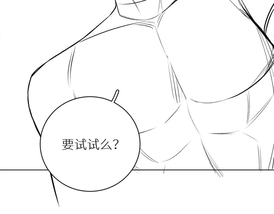 《零度触碰》第79话 萤火虫 第119页