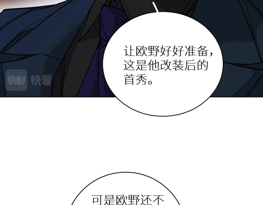 《零度触碰》第79话 萤火虫 第39页