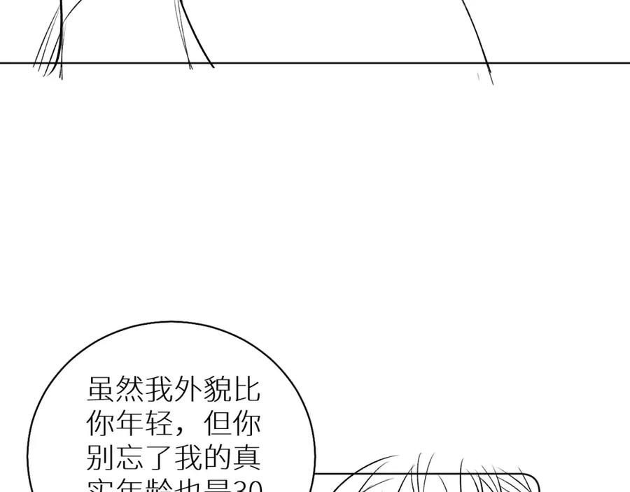 《零度触碰》第79话 萤火虫 第122页