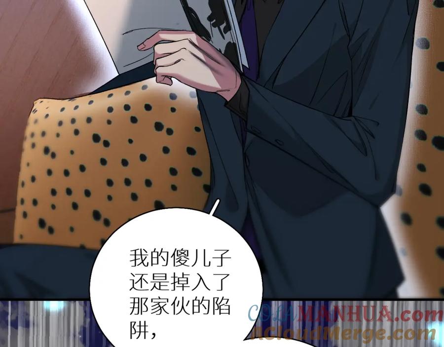 《零度触碰》第79话 萤火虫 第45页