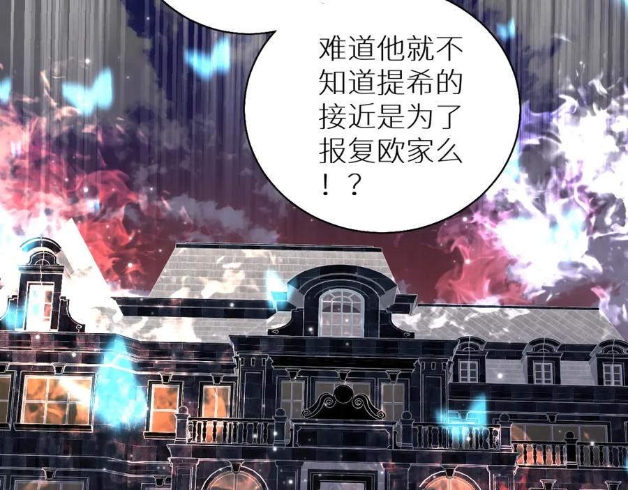 《零度触碰》第79话 萤火虫 第46页