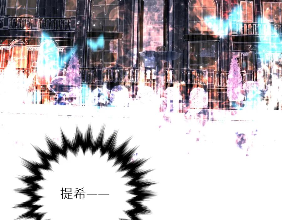 《零度触碰》第79话 萤火虫 第47页