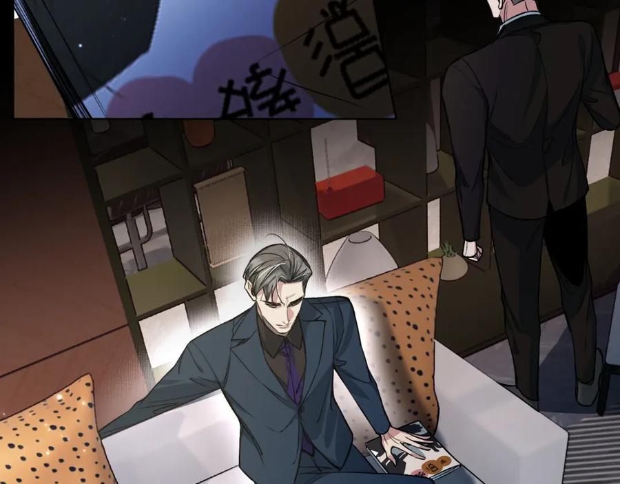 《零度触碰》第79话 萤火虫 第35页