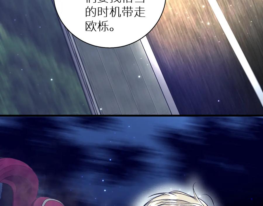 《零度触碰》第79话 萤火虫 第63页