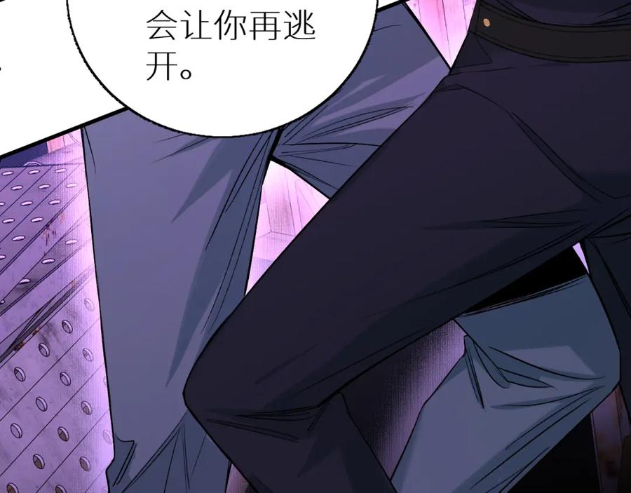 《零度触碰》第79话 萤火虫 第22页