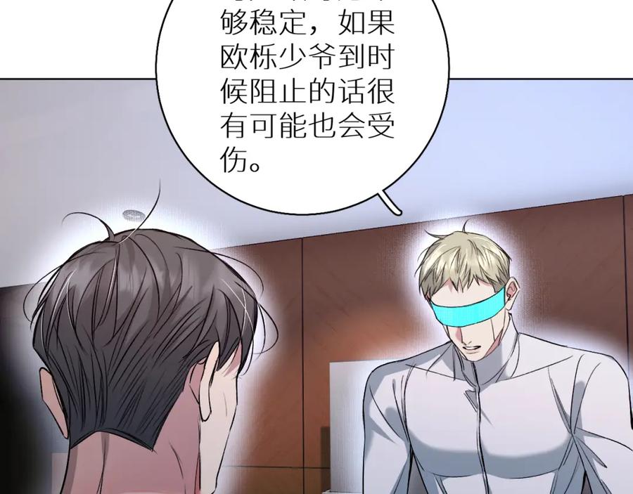 《零度触碰》第79话 萤火虫 第40页